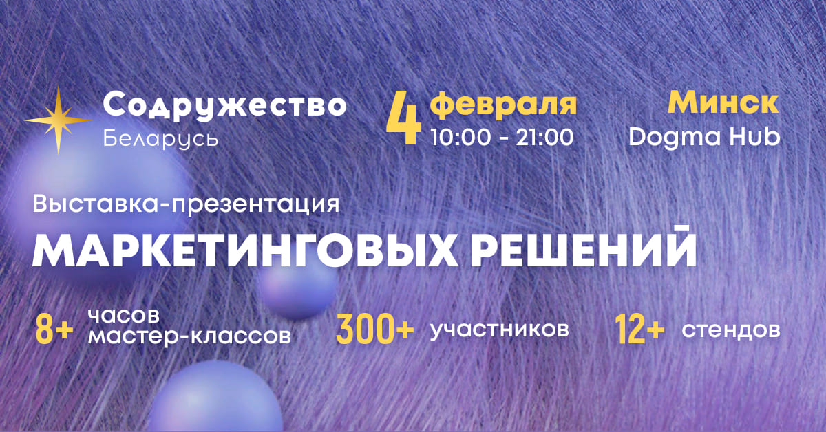 Содружество: весенняя коллекция маркетинговых решений