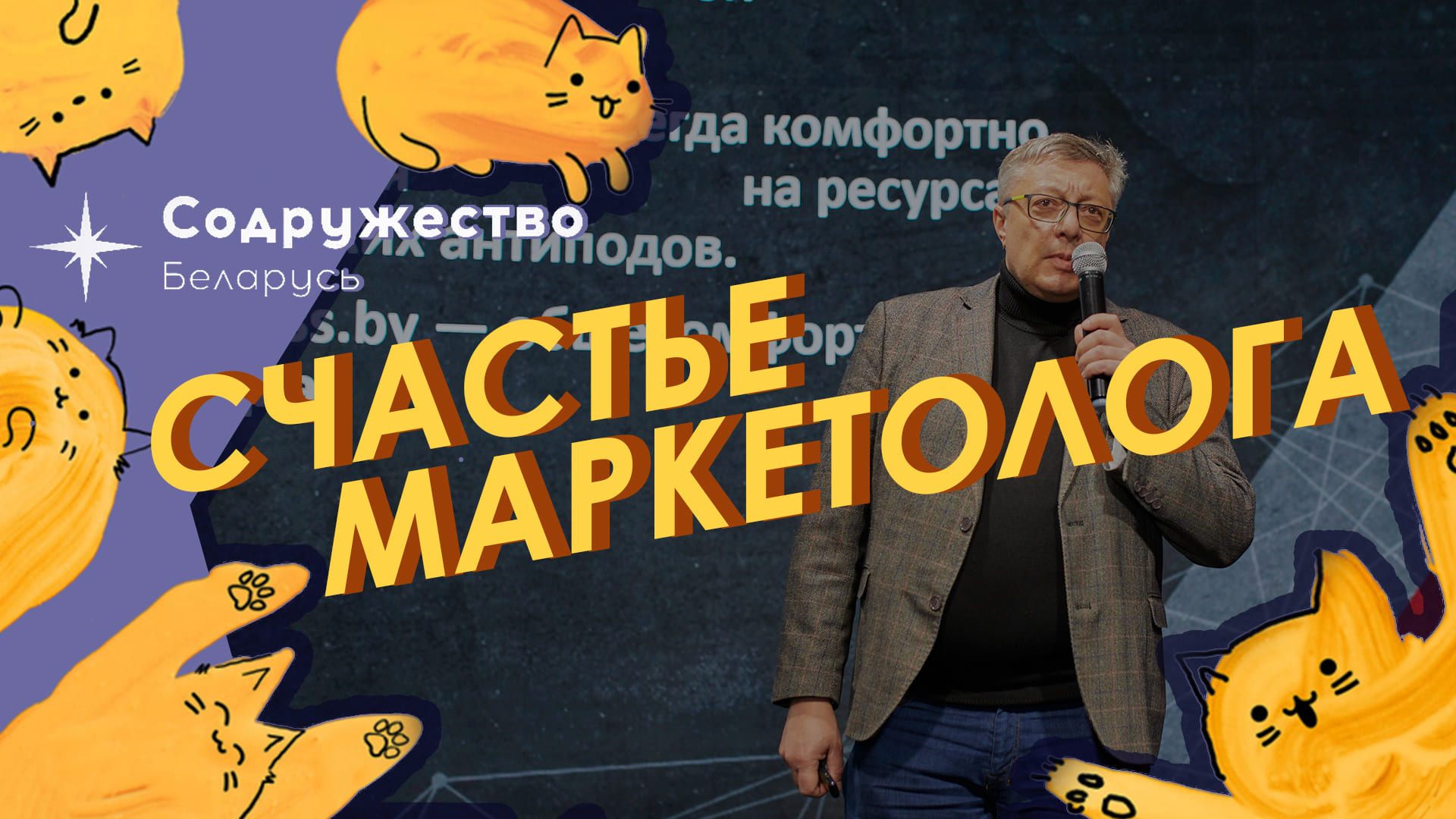 Комплексный подход к маркетингу: все включено