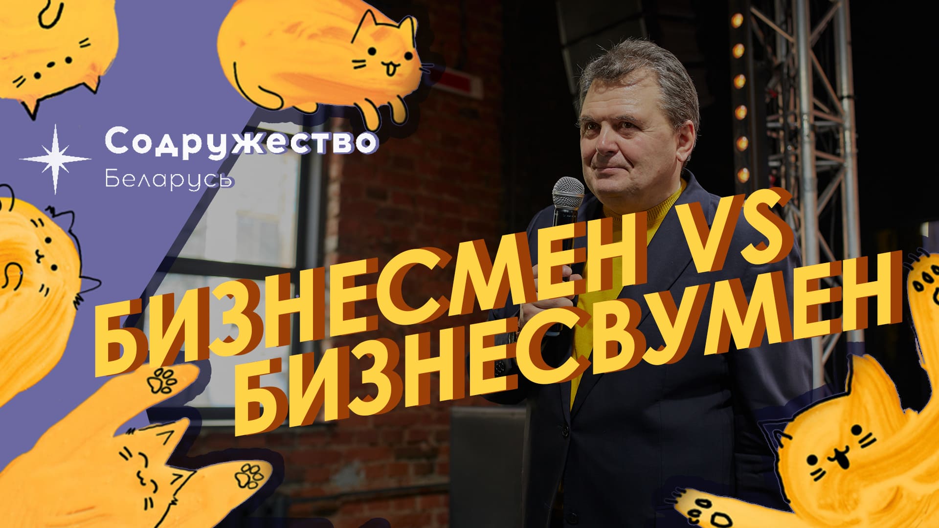 Бизнесмен VS бизнесвумен: различия в стилях управления