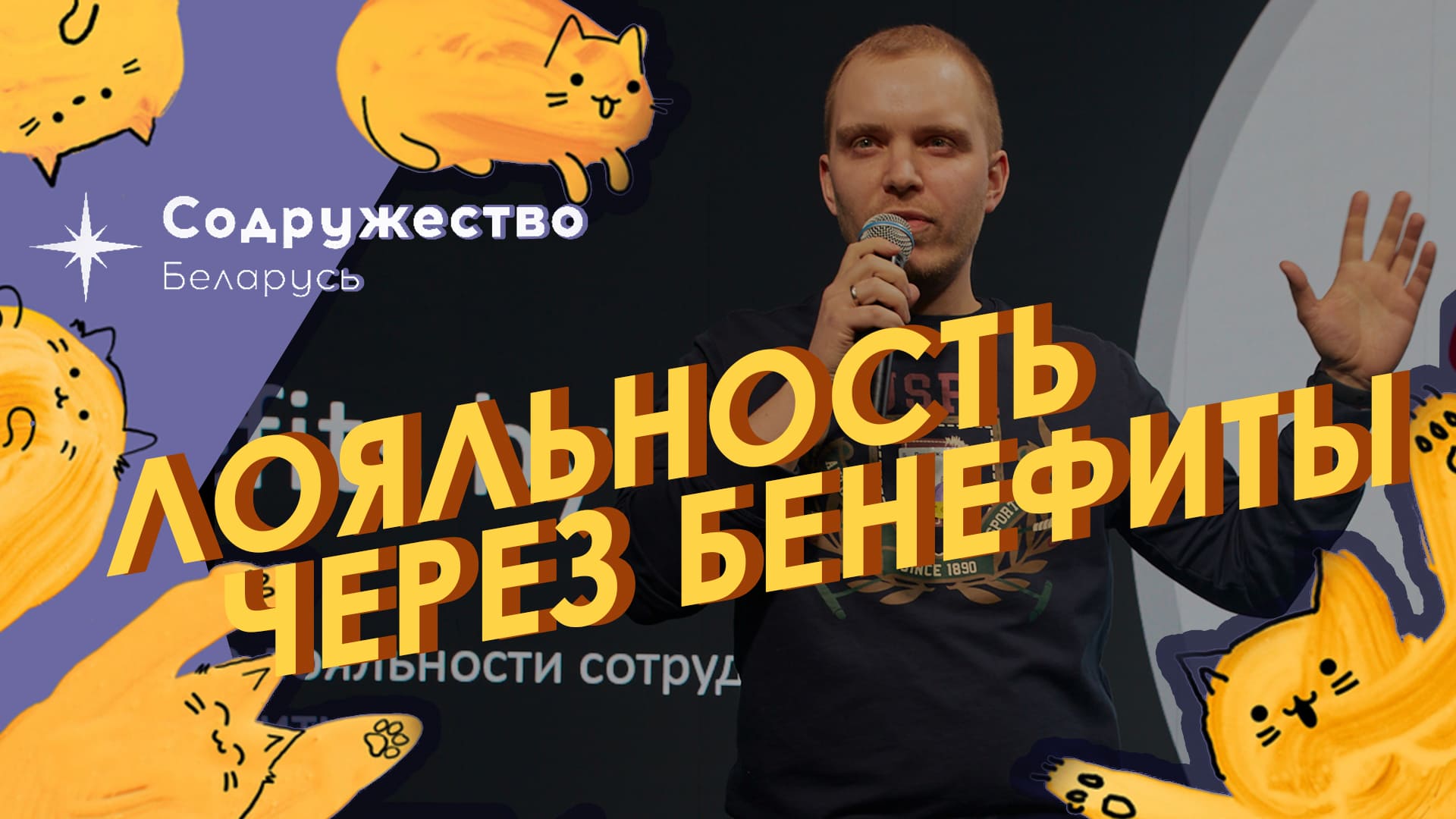 Повышение лояльности сотрудников через бенефиты