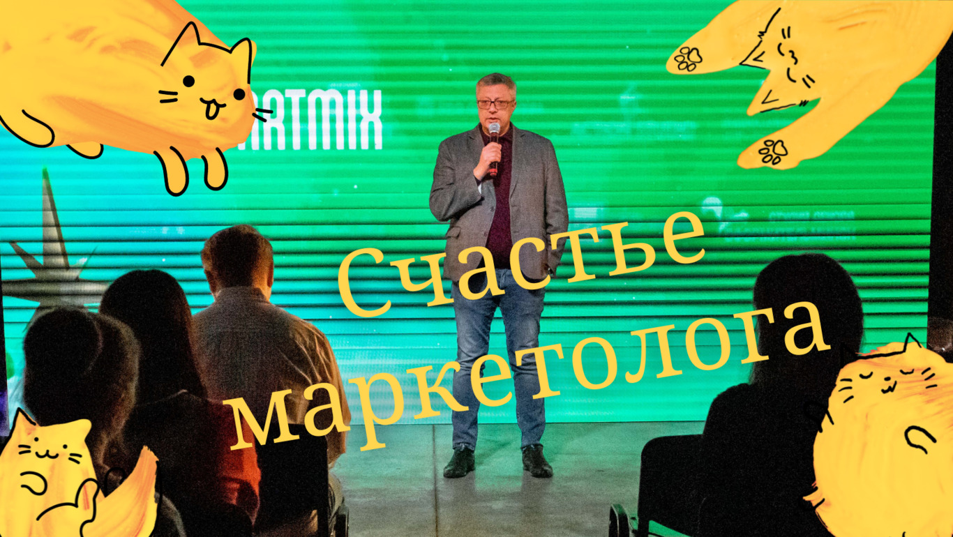 Счастье маркетолога по тарифу «все включено». Секреты от Smartpress.by