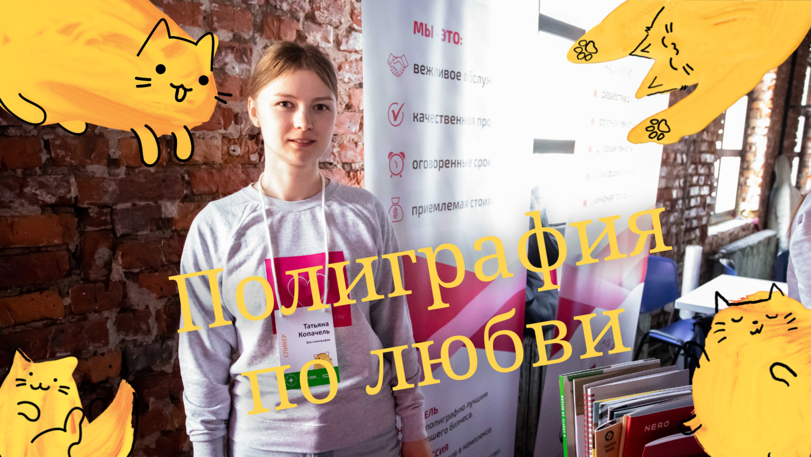 Полиграфия по любви. Как сэкономить в 2022?