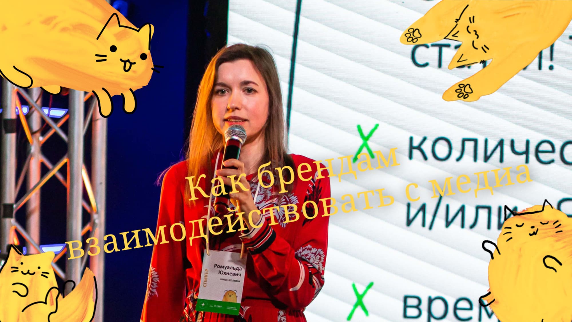 Как брендам взаимодействовать с медиа во время кризиса?￼