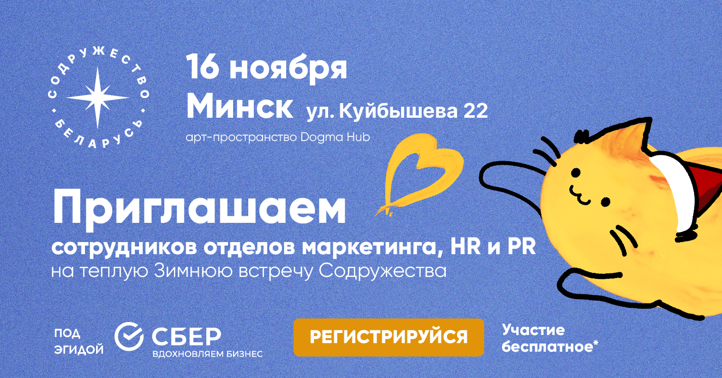 Выставка-презентация зимней коллекции поиска маркетинговых решений