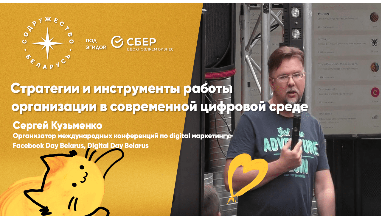 Стратегии и инструменты работы организации в современной цифровой среде