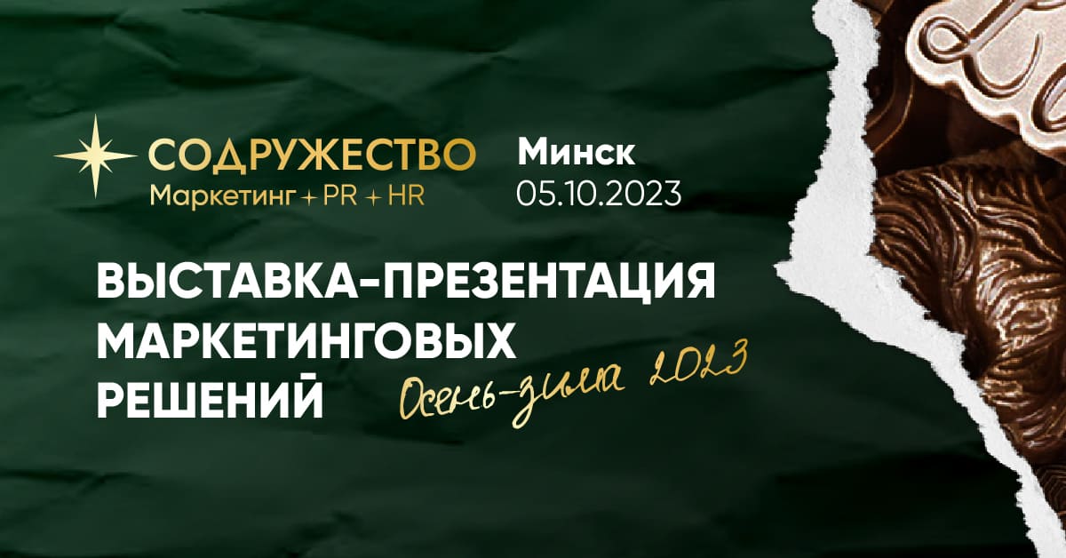 По следам 8-й встречи Содружества