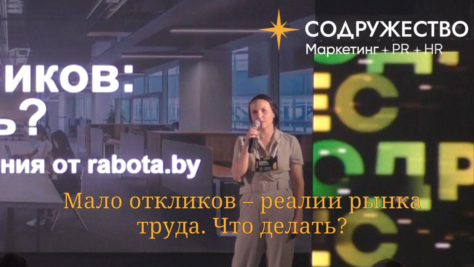 Мало откликов – реалии рынка труда. Что делать?