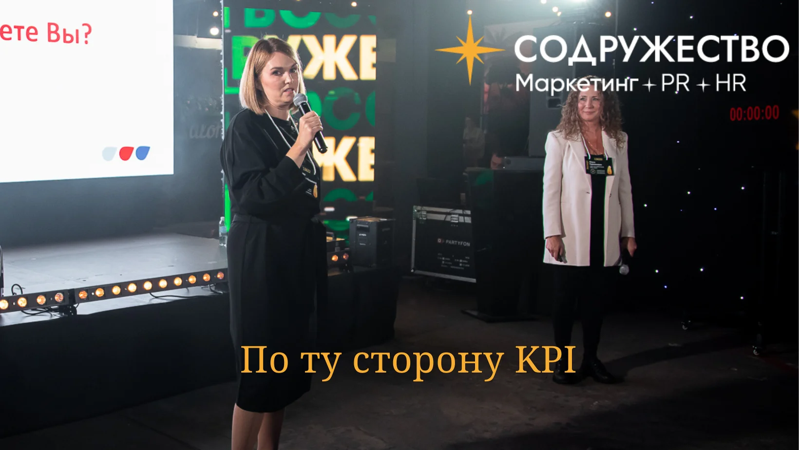 По ту сторону KPI