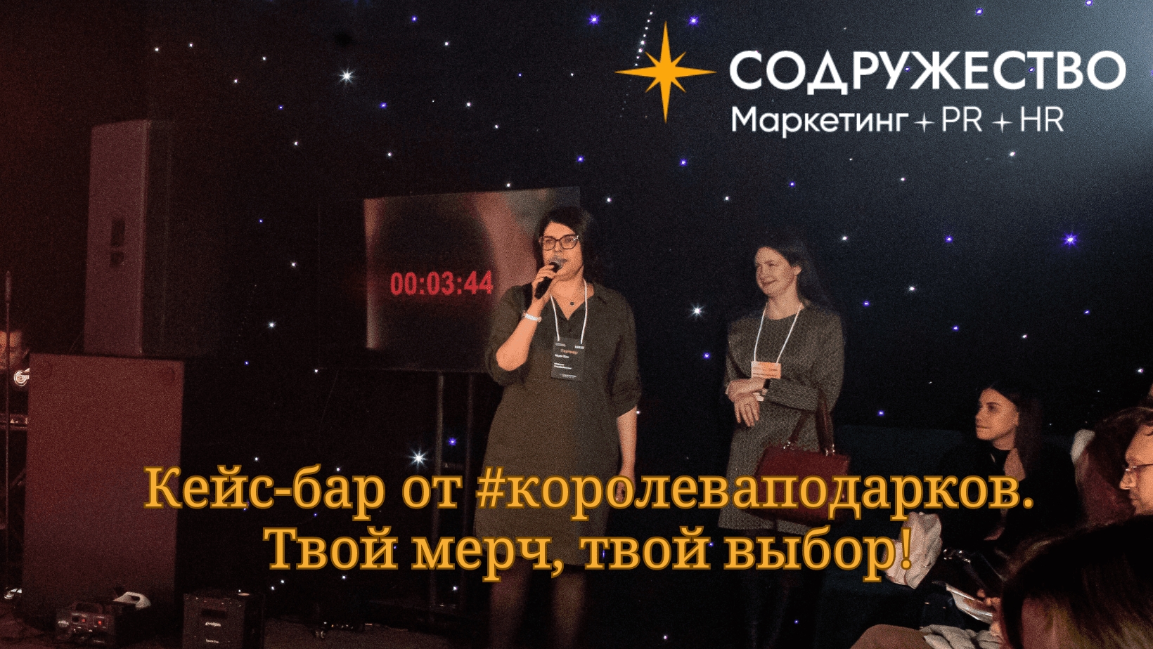 Кейс-бар от #королеваподарков. Твой мерч, твой выбор!