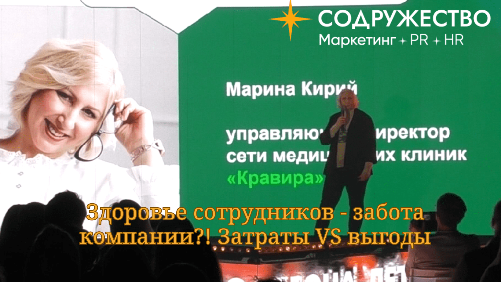 Здоровье сотрудников — забота компании?! Затраты VS выгоды
