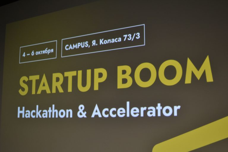 Как прошел хакатон Startup Boom Hackathon&Accelerator?