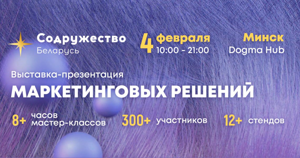 фестиваль содружество