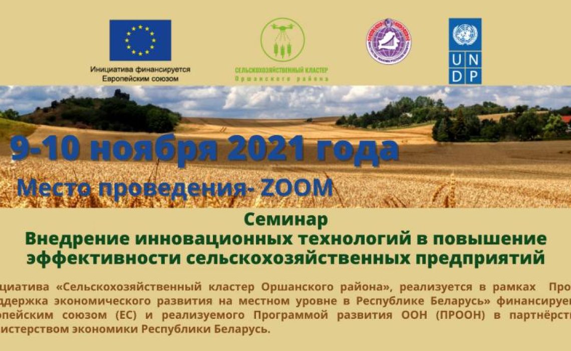 инновационные технологии в сельском хозяйстве